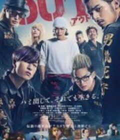 OUT            (2023)