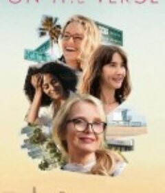 四十才开始 On the Verge            (2021)