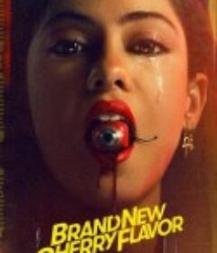 樱桃新滋味 Brand New Cherry Flavor            (2021)