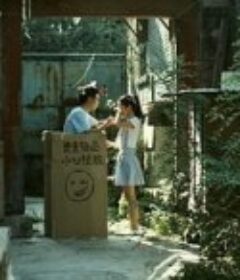 初吻            (2010)