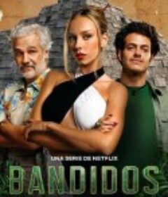 夺宝天团 第一季 Bandidos Season 1            (2024)