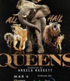 大自然的女王 Queens            (2024)