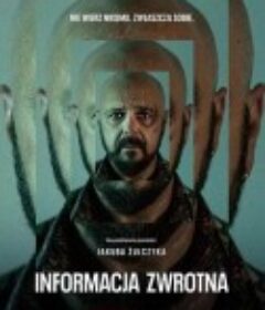 朦胧寻踪 Informacja zwrotna            (2023)