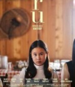 摇篮曲 Ru            (2023)