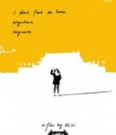 我在家中渐渐消失 I Don't Feel at Home Anywhere Anymore            (2020)