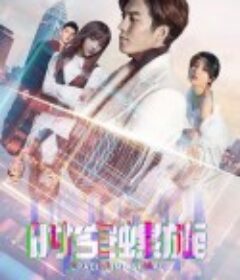 时空螺旋            (2023)