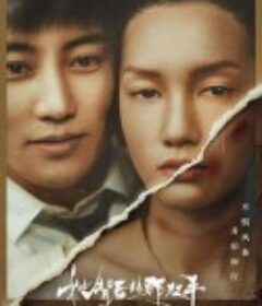 她背后的那双手            (2023)