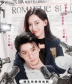 浪漫睡眠指南            (2023)