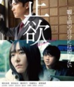 正欲            (2023)