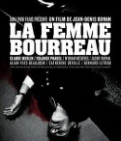 女侩子手 La femme bourreau            (1968)