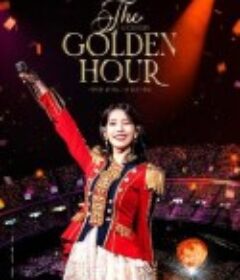 IU演唱会：黄金时刻 아이유 콘서트 : 더 골든 아워            (2023)