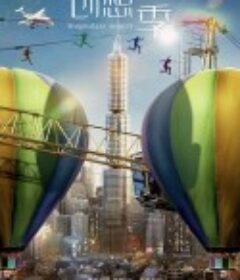 创想季            (2024)