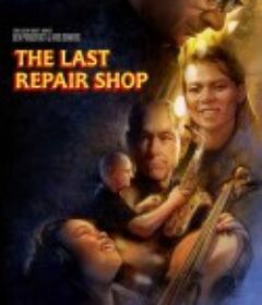 最后的修理店 The Last Repair Shop            (2023)