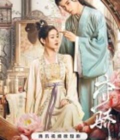 夺骄            (2023)