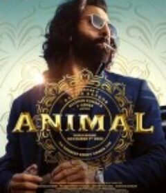 父仇 Animal            (2023)