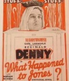 琼斯历险记 What Happened to Jones            (1926)