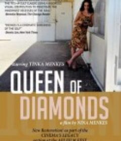 方块皇后 Queen of Diamonds            (1991)