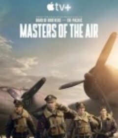 空战群英 Masters of the Air            (2024)