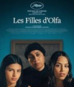 奥勒法的女儿们 Les filles d'Olfa            (2023)