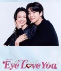 Eye Love You            (2024)