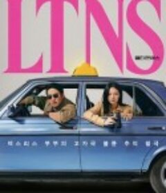 好久没做 LTNS            (2024)