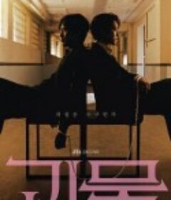 怪物 괴물            (2021)