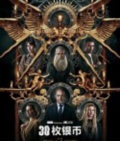 30枚银币 第二季 30 Monedas Season 2            (2023)