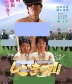 アルティメットマスターベーション しごきの山            (2016)