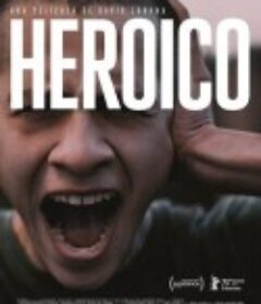 英雄气质 Heroic            (2023)