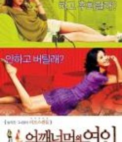 异乡人 Szabadgyalog            (1981)