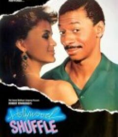 好莱坞洗牌 Hollywood Shuffle            (1987)