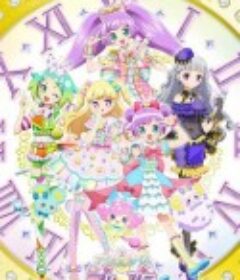 美妙天堂 偶像时间 アイドルタイムプリパラ            (2017)