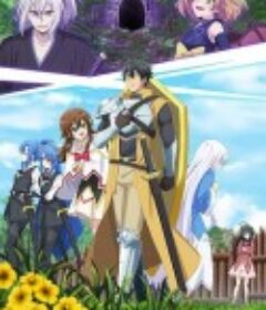 最强肉盾的迷宫攻略 ～拥有稀少技能体力9999的肉盾，被勇者队伍辞退了～ 最強タンクの迷宮攻略～体力9999のレアスキル持ちタンク、勇者パーティーを追放される～            (2024)