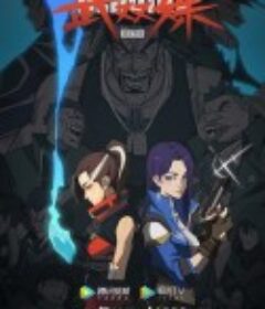 武双姝            (2023)