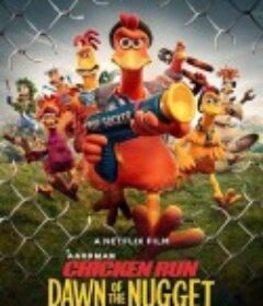 小鸡快跑2：鸡块新时代 Chicken Run: Dawn of the Nugget            (2023)