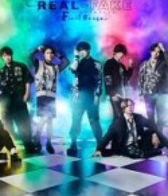 REAL⇔FAKE Final Stage            (2023)