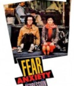 恐惧，焦虑和抑郁 Fear, Anxiety &amp; Depression            (1989)