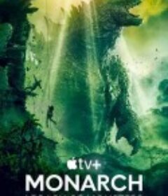 帝王计划：怪兽遗产 Monarch: Legacy of Monsters            (2023)