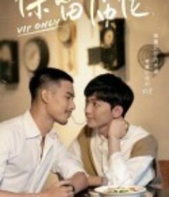 保留席位            (2023)