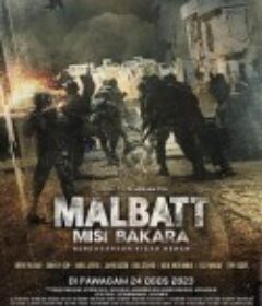马尔巴特 Malbatt            (2023)