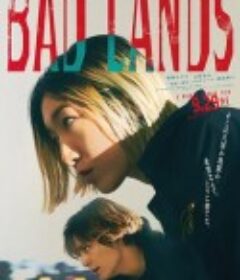 恶之地 BAD LANDS バッド・ランズ            (2023)