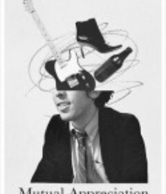 彼此欣赏 Mutual Appreciation            (2005)