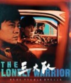 三大队            (2023)