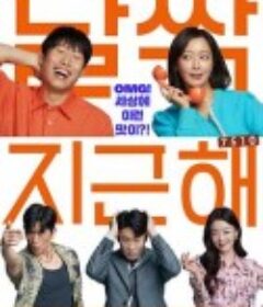 甜蜜蜜：7510 달짝지근해: 7510            (2023)