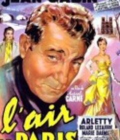巴黎风貌 L'air de Paris            (1954)