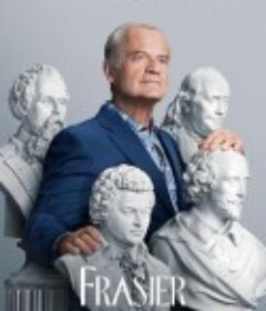 欢乐一家亲(新版) 第一季 Frasier Season 1            (2023)