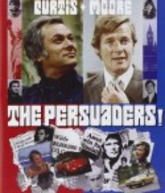 纨绔双侠 The Persuaders!            (1971)