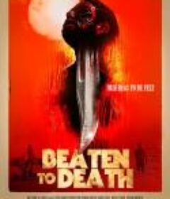 磨到死 Beaten to Death            (2022)