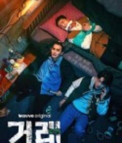 交易 거래            (2023)