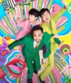 绷不住了啦            (2023)